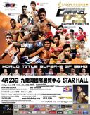 WMC I-1 World Muaythai Grand Prix 2011