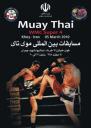  Muaythai in Iran goes full steam