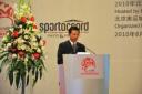 SportAccord Martial Arts Cultural Forum