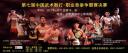 Muaythai booming throughout China