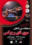  Mini Muaythai Gala @ Kish Island, Feb 2012        